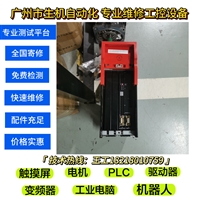 SEW变频器维修MDS60A0075 5A3-4-00全系列故障修理 提供测试视频