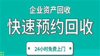 北京专注废铝回收价格一览表