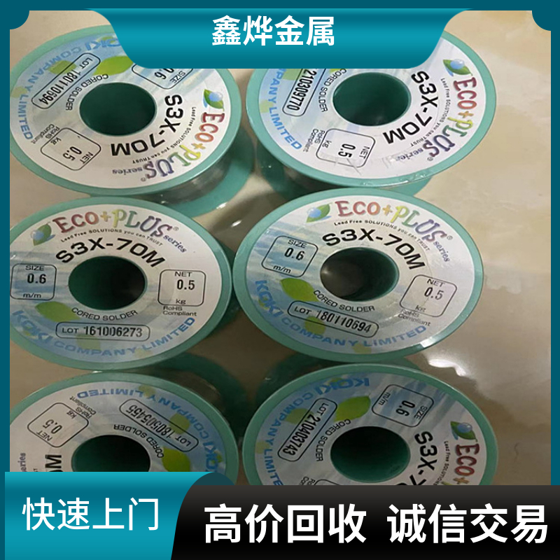 重庆回收环保锡渣 回收焊锡渣 长期大量收购