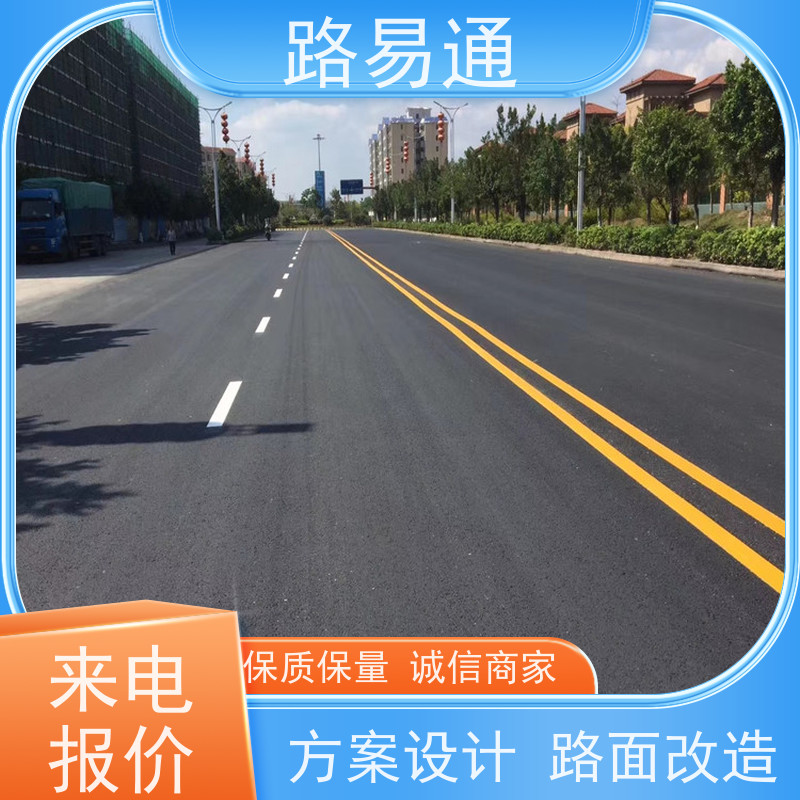 路易通 惠州沥青道路 球场沥青改造施工 多少钱一平