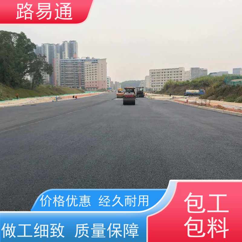 路易通 惠州沥青道路 球场沥青改造施工 每平价格是多少