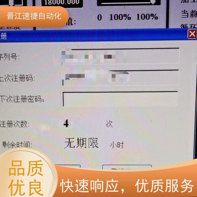 晋江速捷自动化 模切机解锁   设备被密码锁住   解密过程安全靠谱