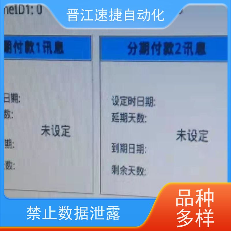 晋江速捷自动化 模切机解锁   工业设备被远程模块锁了   PLC解密，快速准确安全