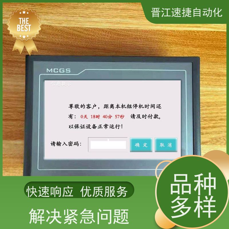 晋江速捷自动化 模切机解锁   工业设备被远程模块锁了   解密团队数据恢复无忧