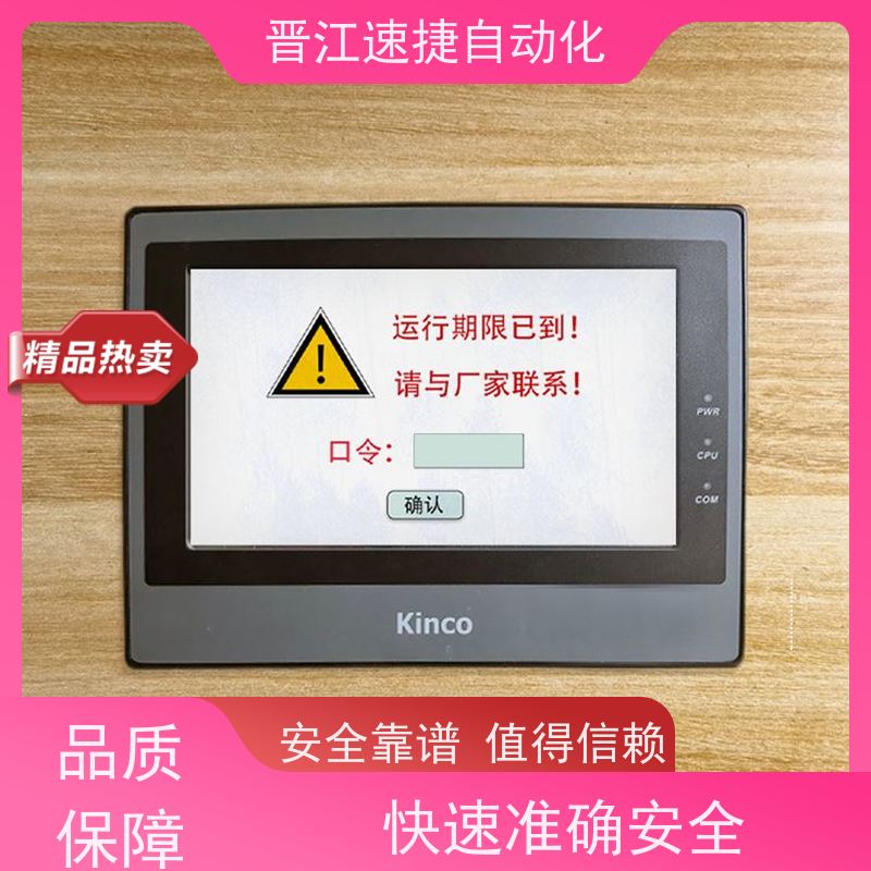 晋江速捷自动化 模切机解锁   设备被密码锁住   供应优质的售后服务