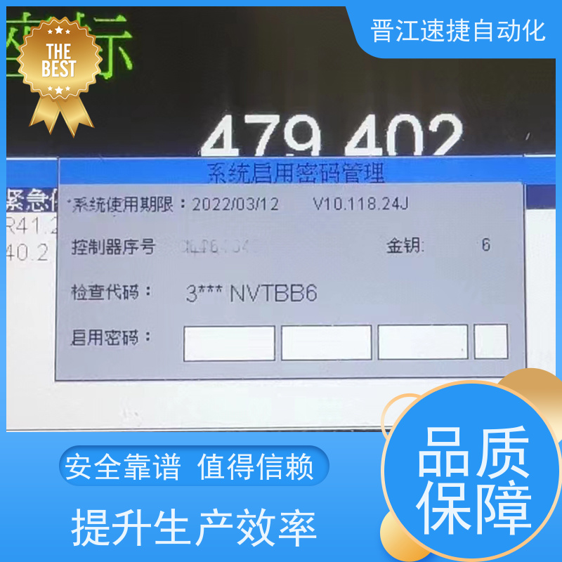 晋江速捷自动化 模切机解锁   工业设备被远程模块锁了   供应优质的售后服务