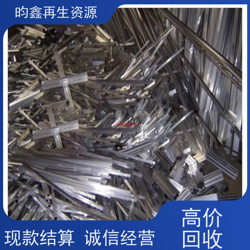 东莞麻涌高价收购铝型材 回收铝条 免费上门