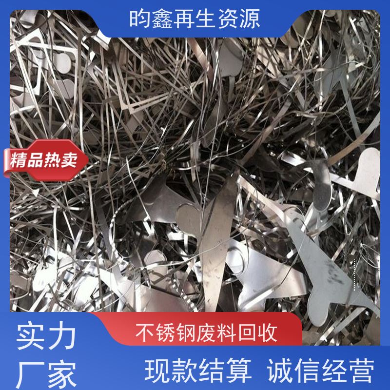 东莞麻涌废不锈钢回收多少钱一斤 长期收不锈钢 专业回收