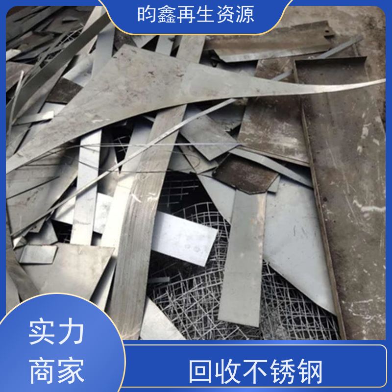 东莞麻涌废不锈钢回收多少钱一斤 长期收不锈钢 快速上门回收