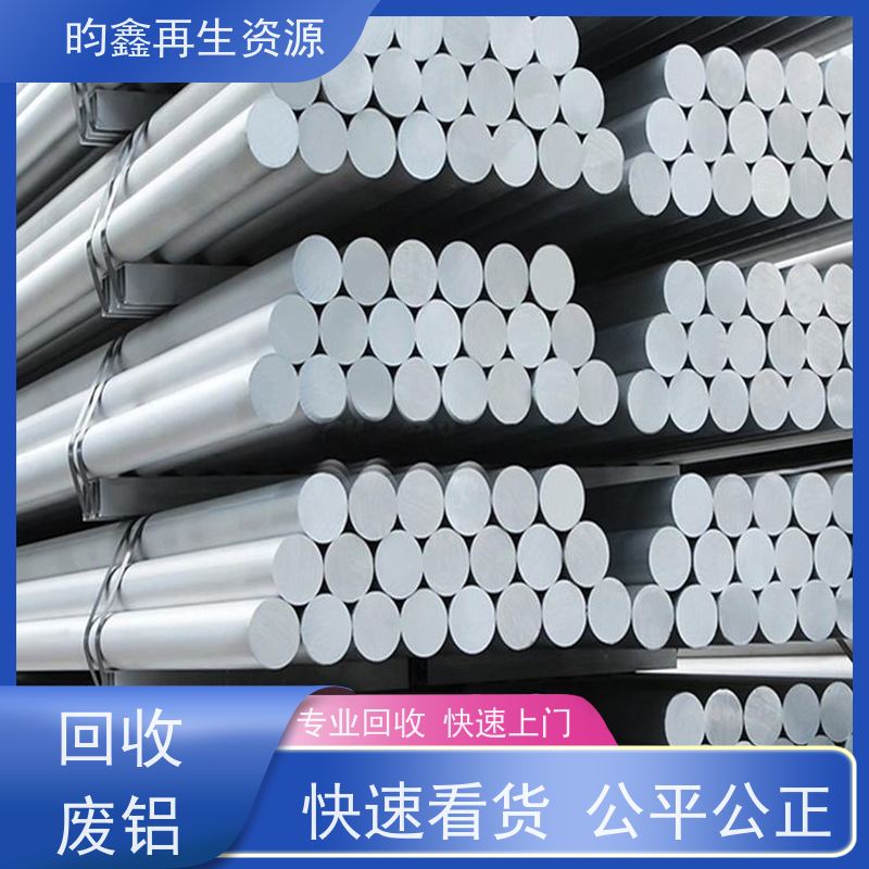 东莞麻涌高价收购铝型材 回收铝型材 上门收废铝