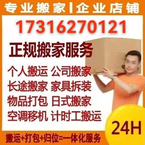 八仙庄搬家公司 太阳宫搬家公司 恒大城搬家公司八仙别墅搬家公司