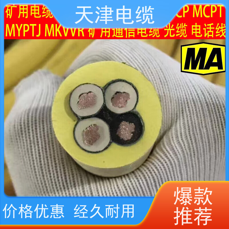 矿用阻燃橡套电缆公司WDZ-MYP煤矿用轻型橡套软电缆天津