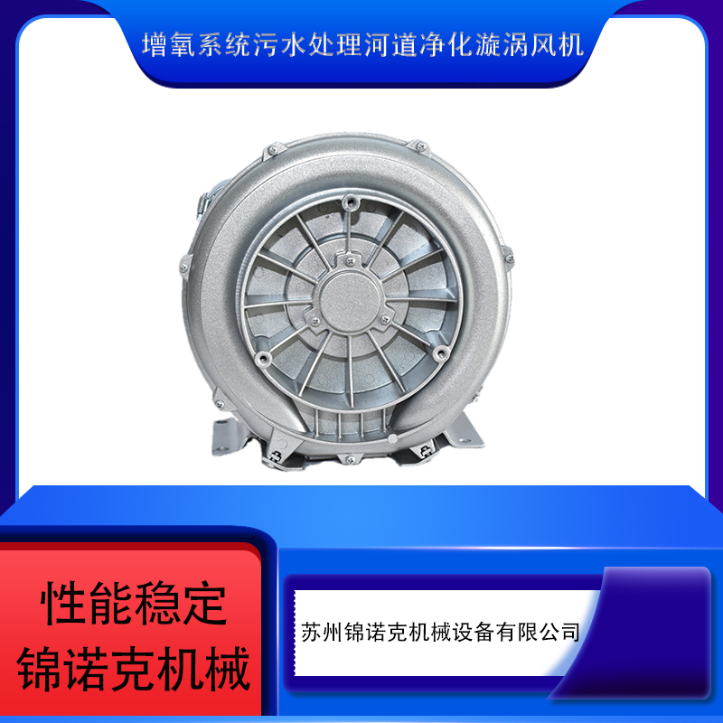 铝制离心气流高压风机 铝合金材质纽菲克防爆环形风机