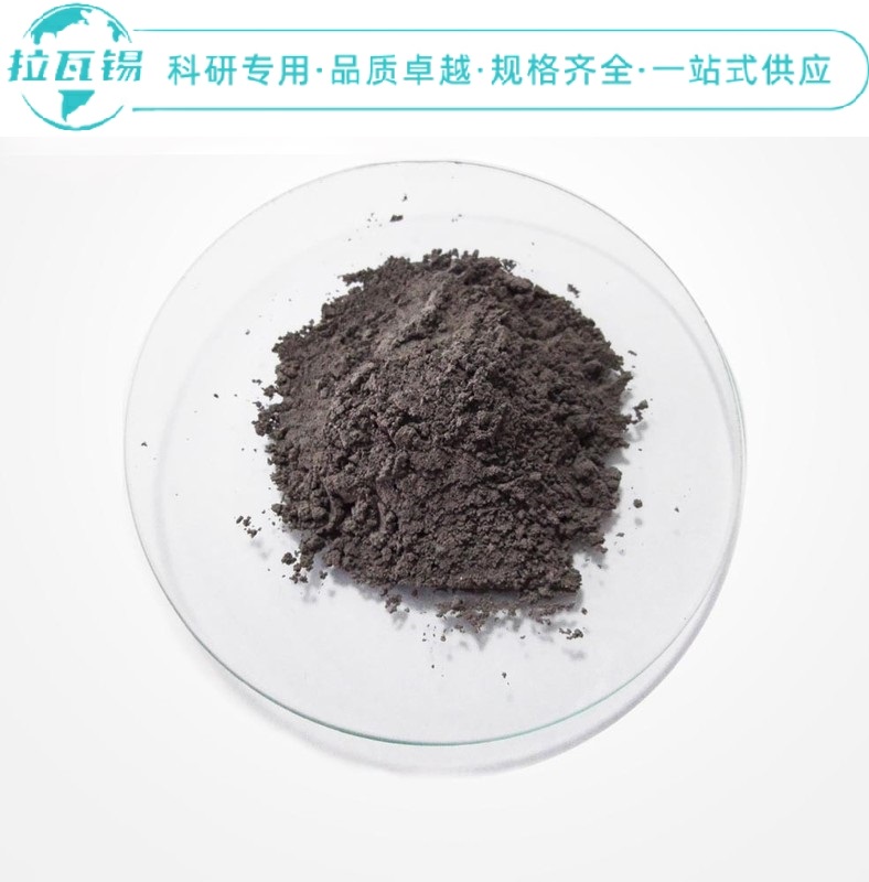 Rh铑粉 高纯铑粉 科研实验专用等级超细铑粉末