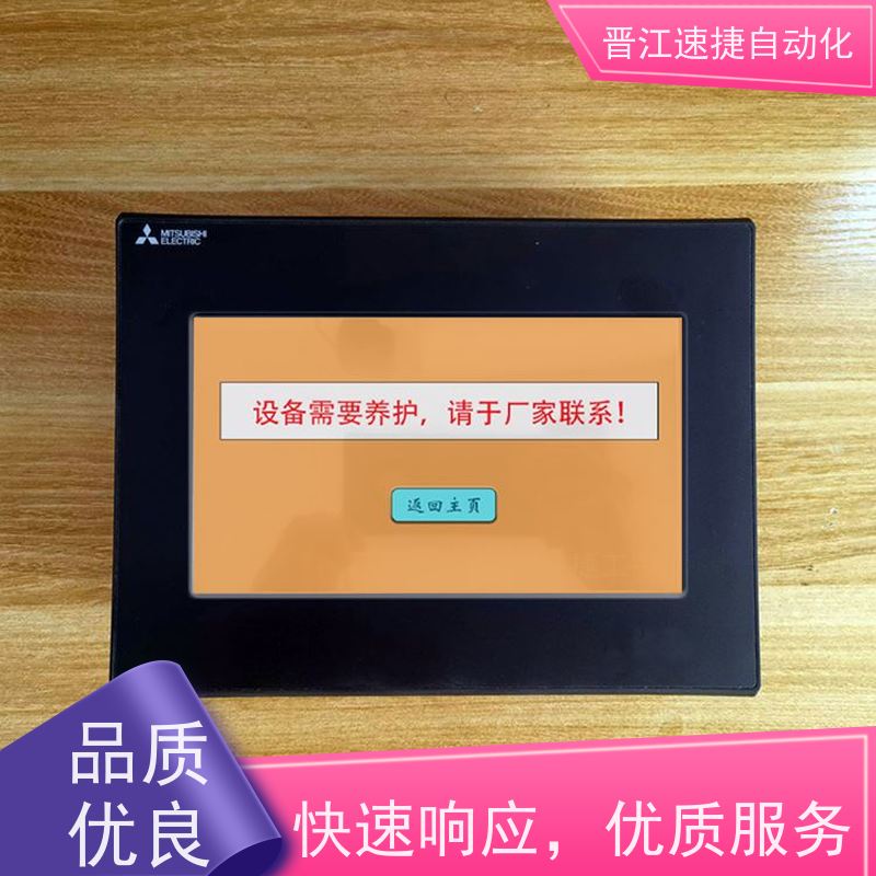 晋江速捷自动化 覆膜机解锁   设备被厂家锁住   PLC解密专家，解锁无限可能