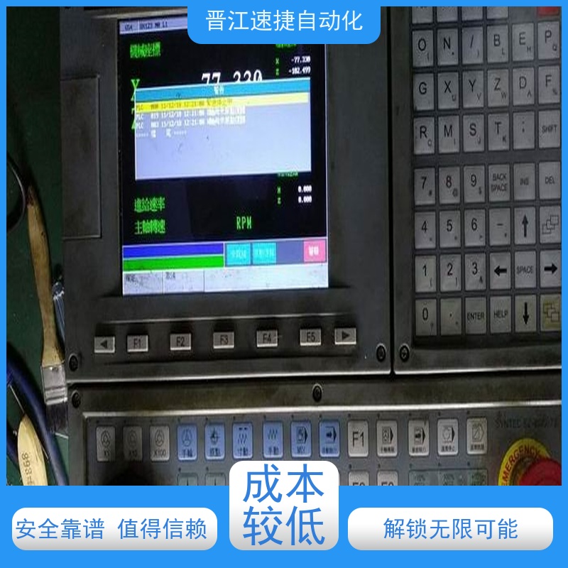 晋江速捷自动化 覆膜机解锁   设备被厂家锁住   PLC解密，快速准确安全