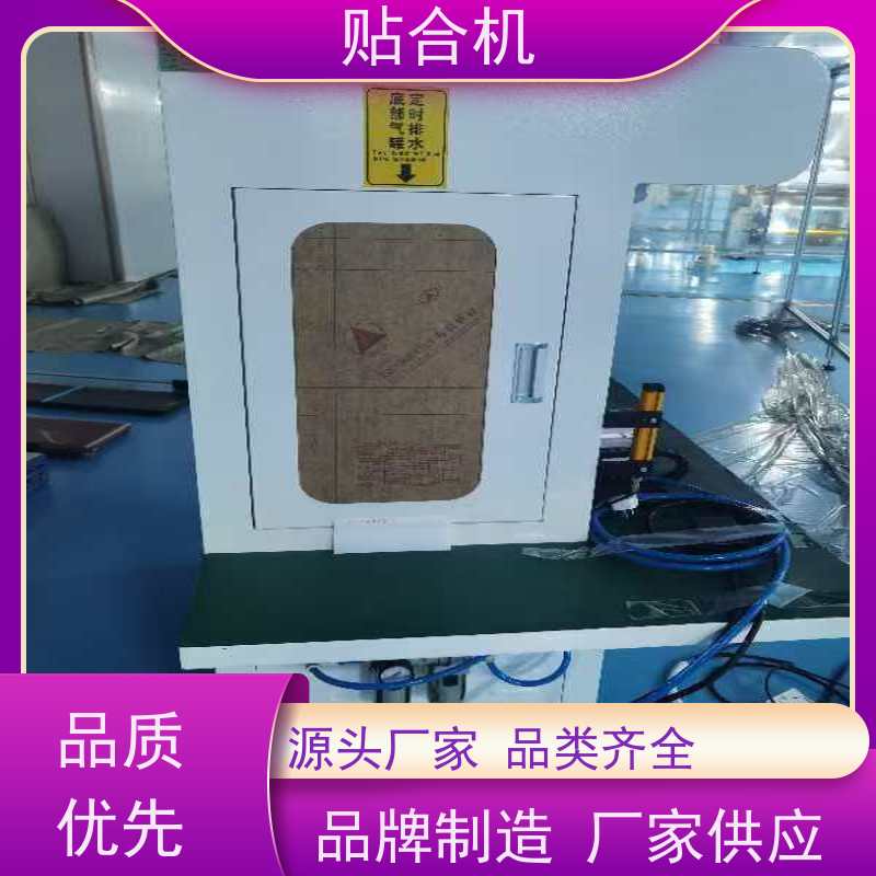 贴合机亚克力镜头保护专用设备