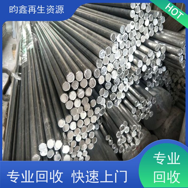 东莞麻涌高价收购铝型材 回收铝条 现款结算 诚信经营