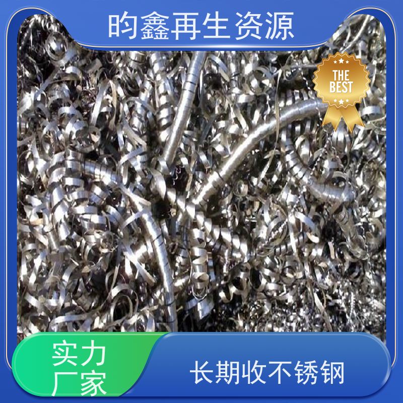 东莞麻涌废不锈钢回收实力厂家 专业收购不锈钢 高价回收废不锈钢