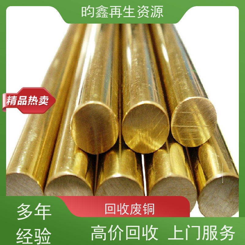 东莞麻涌 大量收购废铜  铜渣回收 电话  一站式服务 欢迎来电