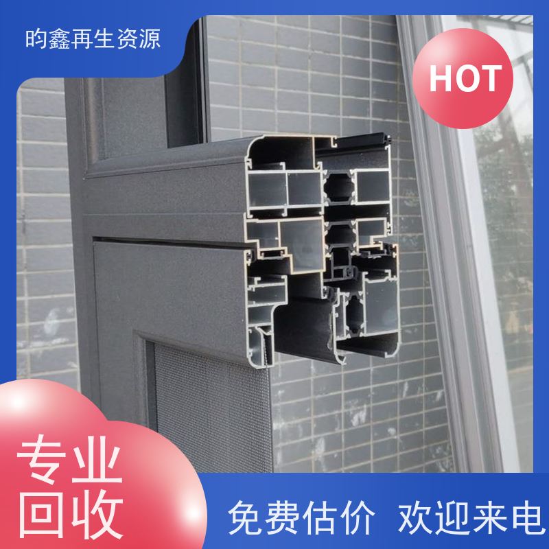 东莞麻涌高价收购铝型材 回收铝条 上门收废铝