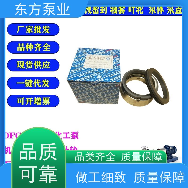 上海东方泵业DFZA400-500 化工泵配件泵体泵盖 叶轮机械密封不锈钢卧式多种型号 致电咨询