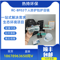 综合行政装备标 准化建设指导通用 热持品牌RC-BF02个人防护包 背包 