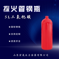 消防探火管5L二氧化碳钢瓶3Kg二氧化碳药剂瓶