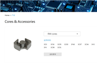 Ferroxcube飞磁磁芯RM8/I-3F3,RM10.RM12铁氧体磁芯 骨架