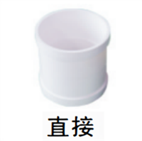 PVC-U排水管材系列 零件