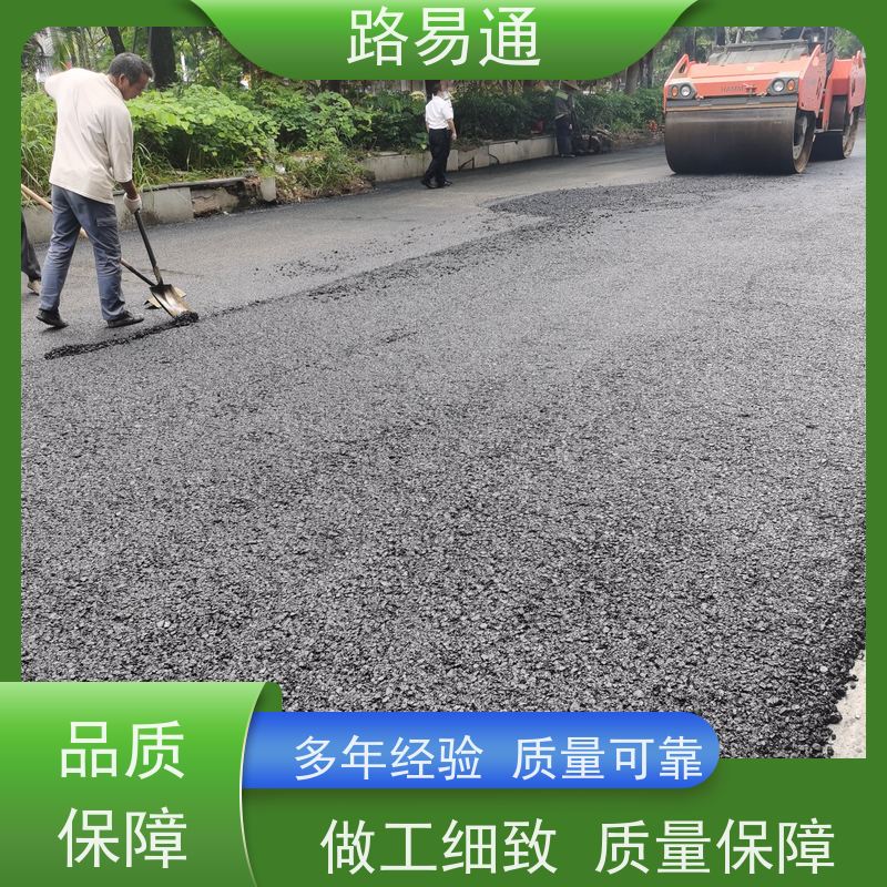 路易通 惠州沥青施工 管道沥青修补 路面修补厂家