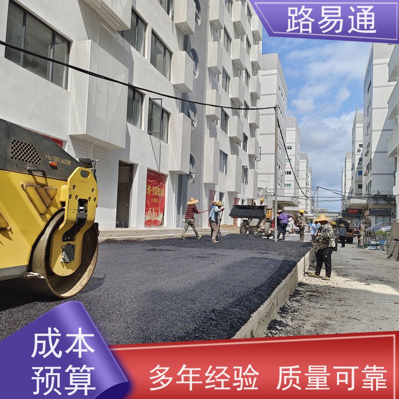 路易通 惠州沥青施工 管道沥青修补 多少钱一平