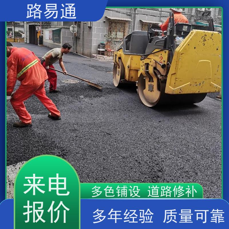 路易通 惠州沥青施工 工厂沥青施工 每平价格是多少