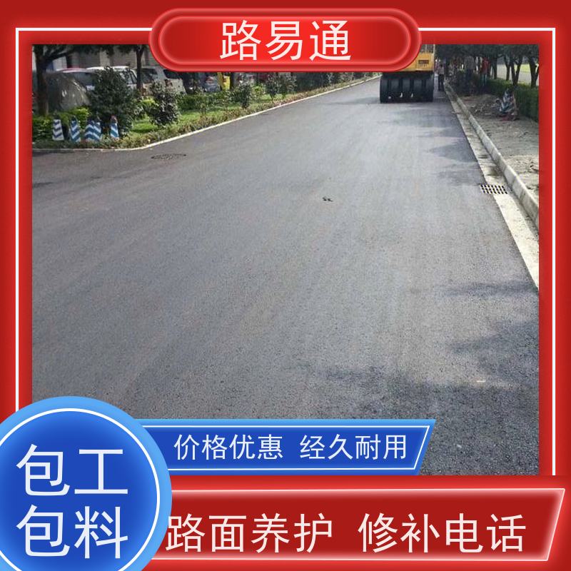 路易通 惠州沥青施工 管道沥青修补 白改黑工程