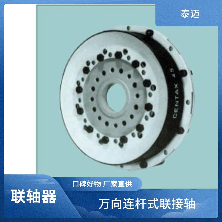 耐高温联轴器 广泛应用于船舶传动 重量轻 德国进口 反作用力小