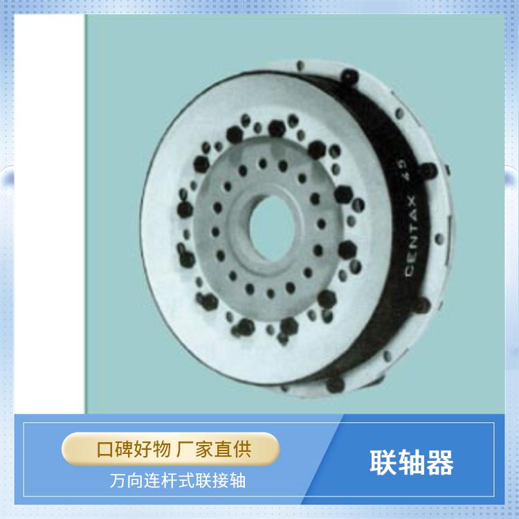 CENTAX-G 硅橡胶联轴器 低热鹰胀 适合荣油机与液压泵的连接