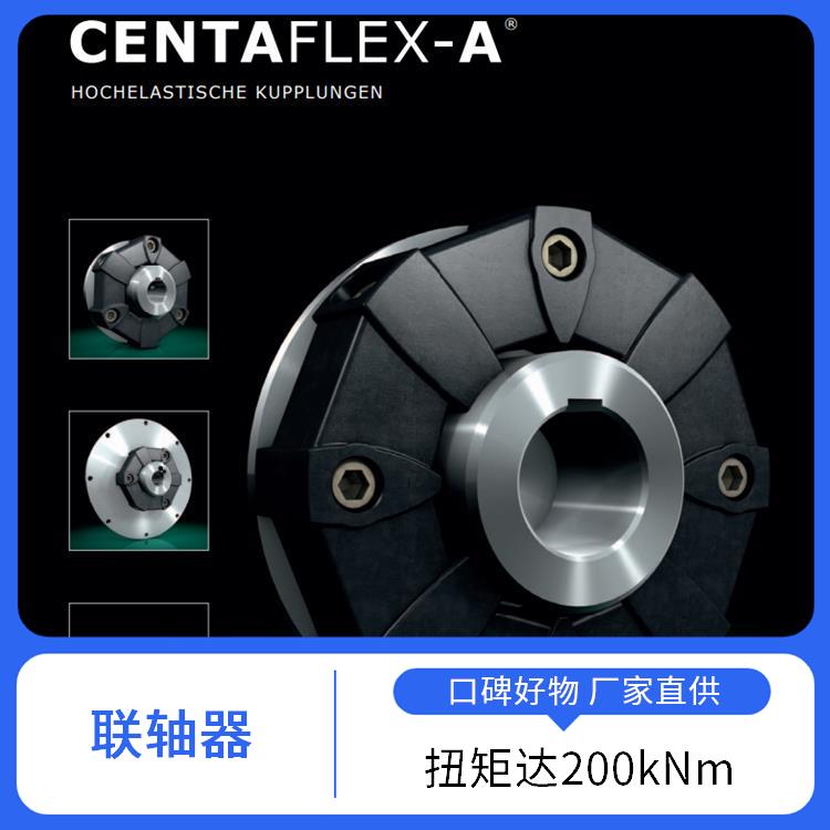 CENTAX-TT 传动系统联轴器 高弹性万向联接轴 角度偏差可允许达到2度