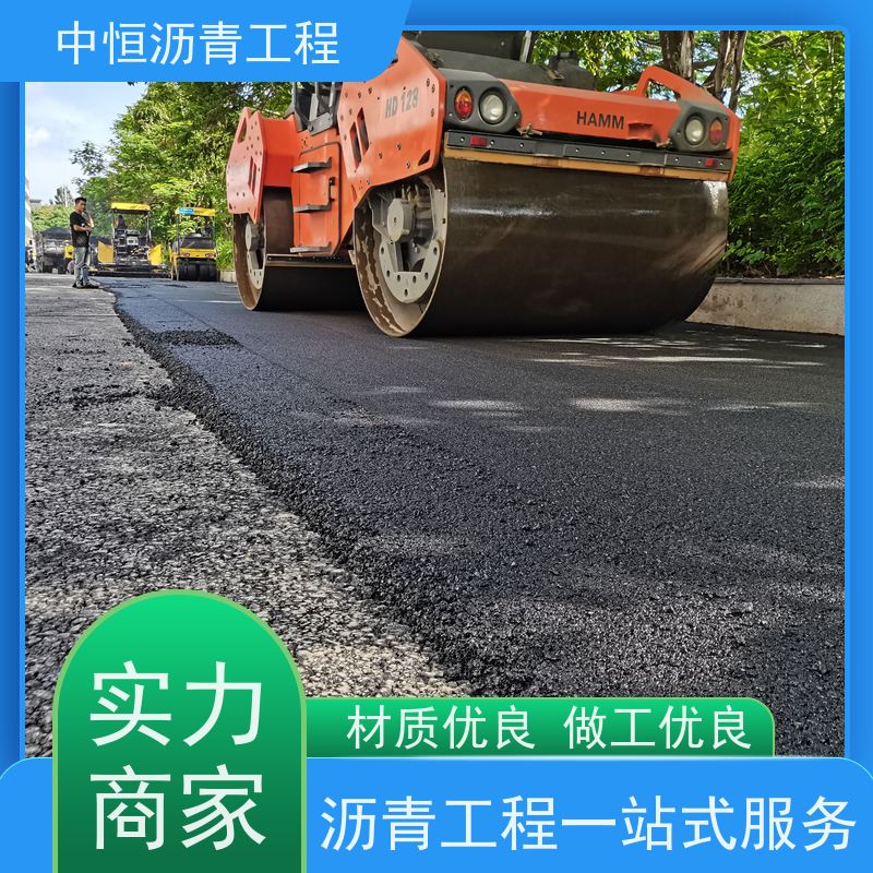 中恒 小区路面改造 沥青铺路 道路修建 施工简便  款式齐全