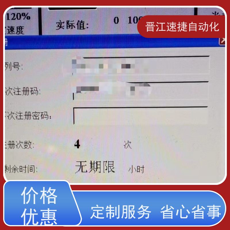 晋江速捷自动化 覆膜机解锁   设备被恶意锁机   高效解密，PLC运行畅通无阻