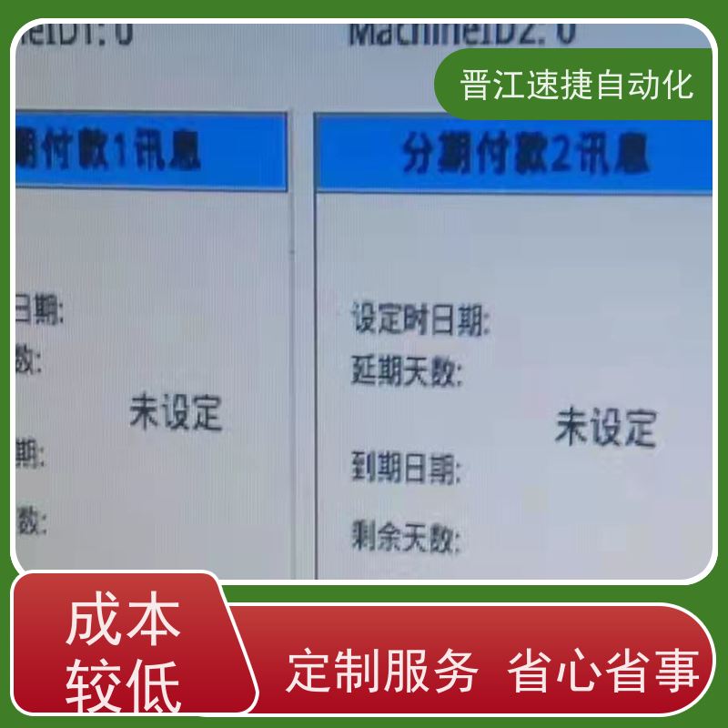 晋江速捷自动化 覆膜机解锁   设备动不了怎么处理   快速响应优质服务