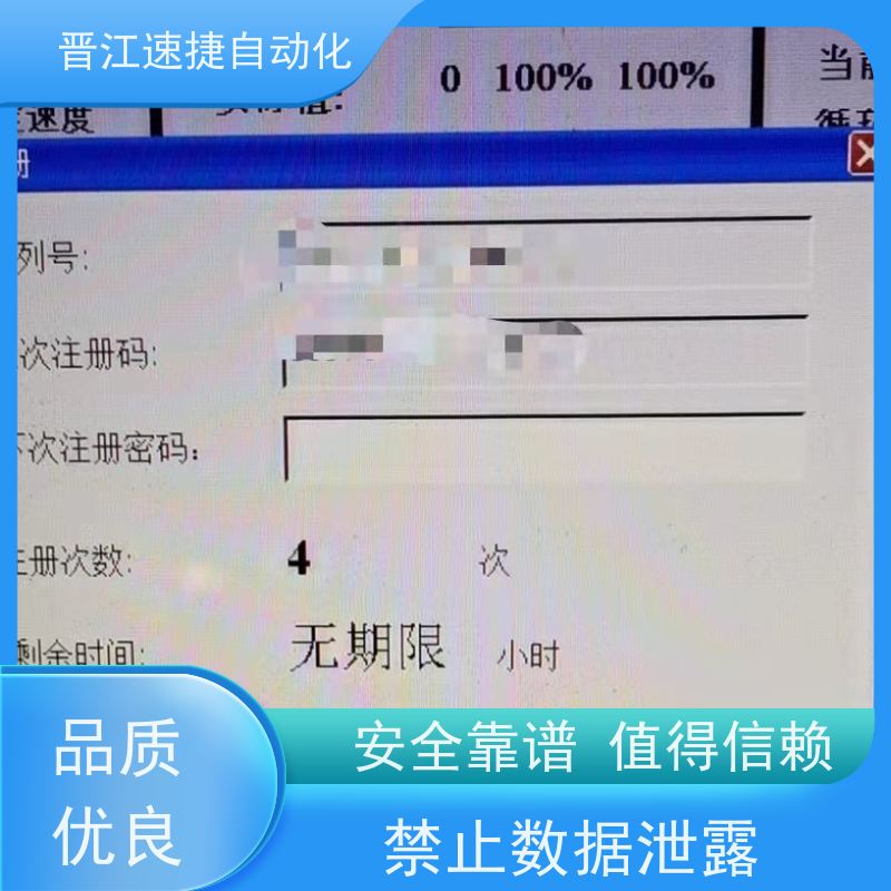 晋江速捷自动化 覆膜机解锁   设备动不了怎么处理   定制服务 满足您所需