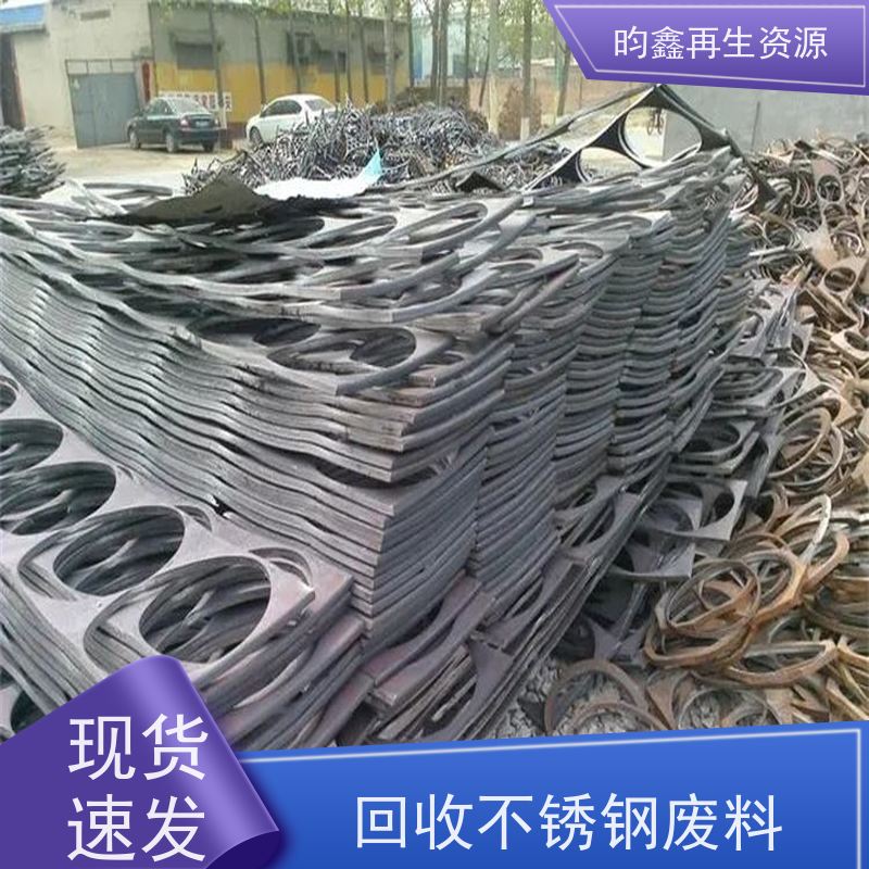 东莞麻涌废不锈钢回收实力厂家 专业收购不锈钢 免费上门