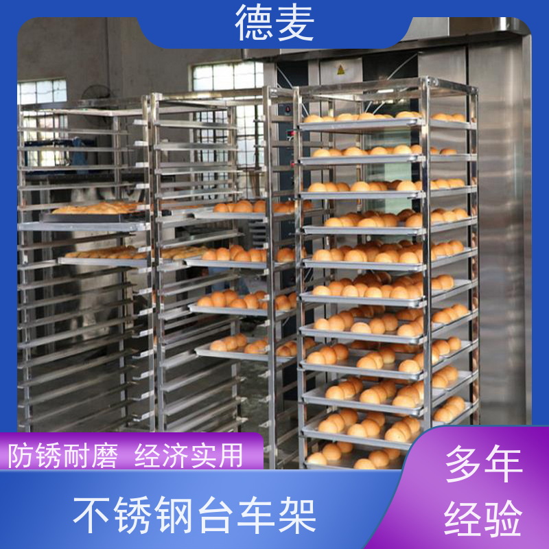 德麦 16盘旋转炉弯管弧顶饼盘台架 有各种层数的车架 长期供应