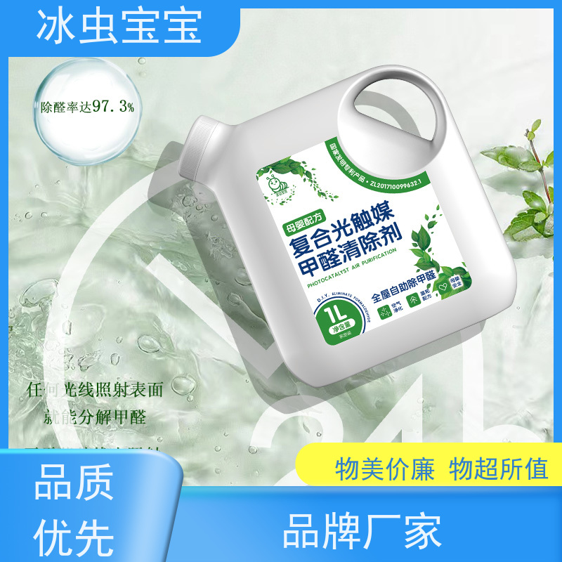 生产厂家批发 供应 冰虫宝宝 除 甲 醛清除 剂油漆家具 生物酶甲 醛清除剂