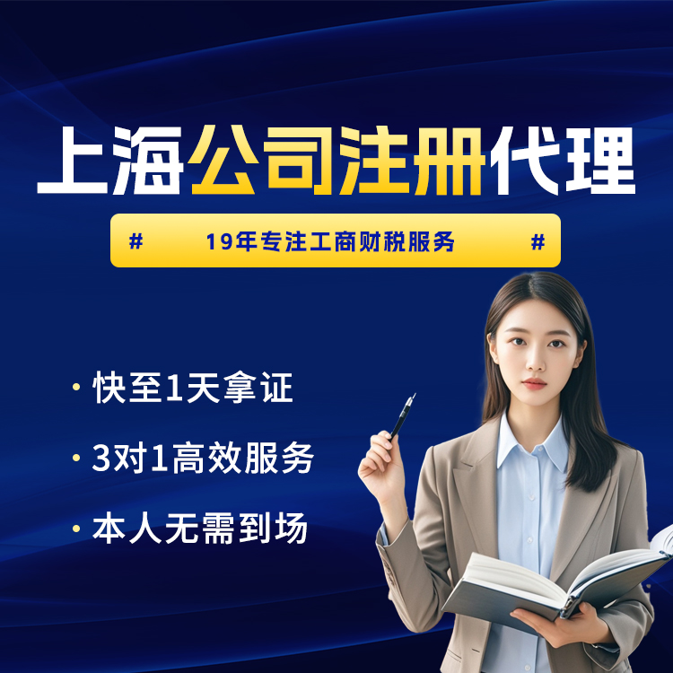 上海工商注册网站
