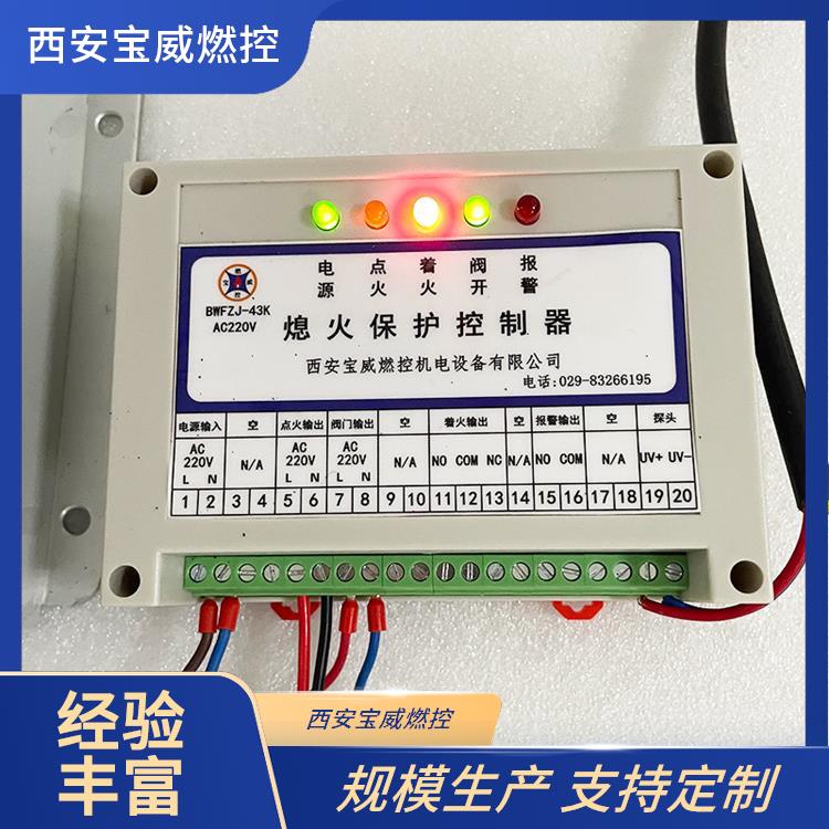 石化加热炉 火检熄火保护控制器BWFZJ-43K