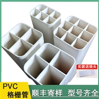  PVC格栅管四孔格栅管 光缆保护管格栅穿线管