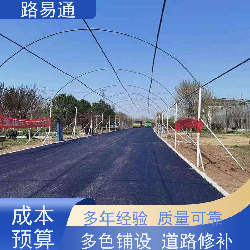 路易通 惠州沥青改色 深圳沥青施工了解施工报价