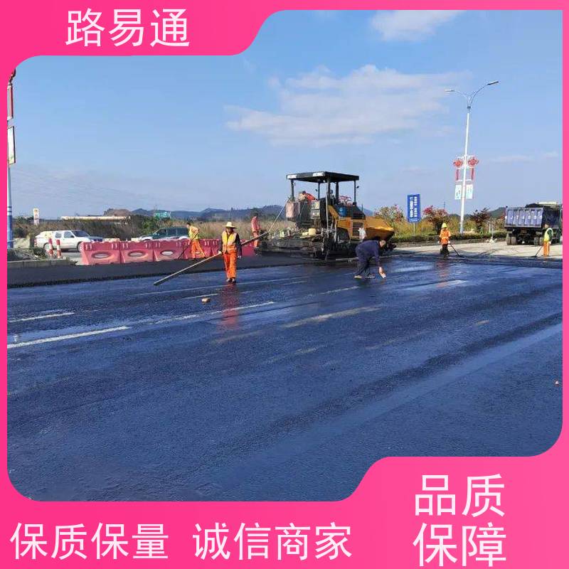 路易通 惠州沥青改色 深圳沥青施工 每平价格是多少