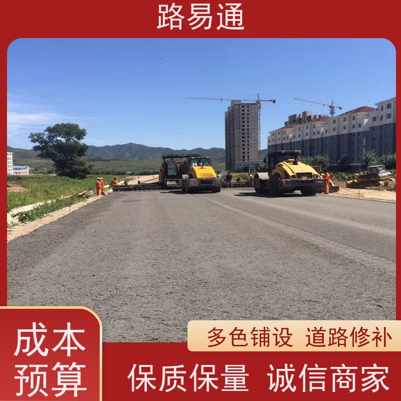 路易通 惠州沥青改色 深圳沥青施工工程改造找我们